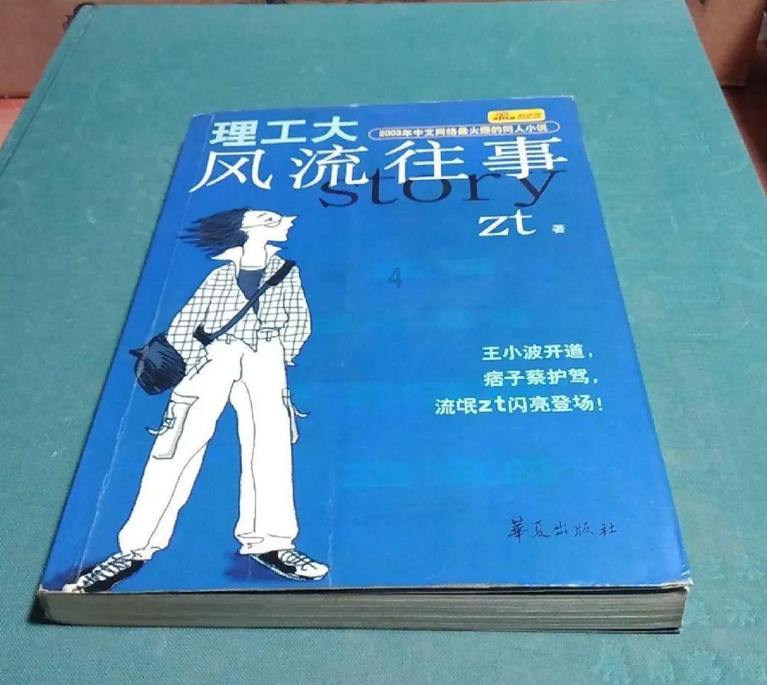 特战英雄